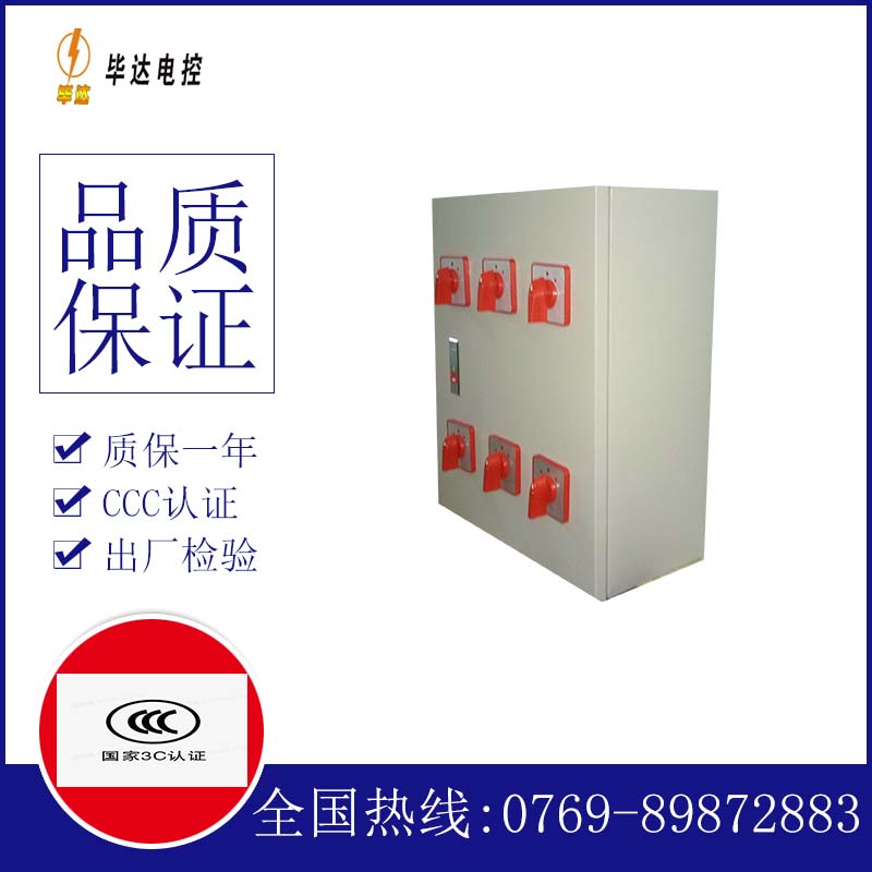 张掖电器控制箱